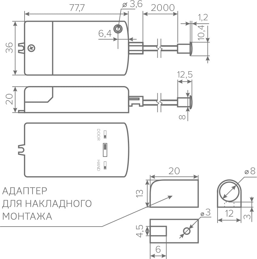 Выключатель ИК взмах/преграда, с выносным сенсором, 220В/250Вт, врезной/накладной, Ø8мм, белый