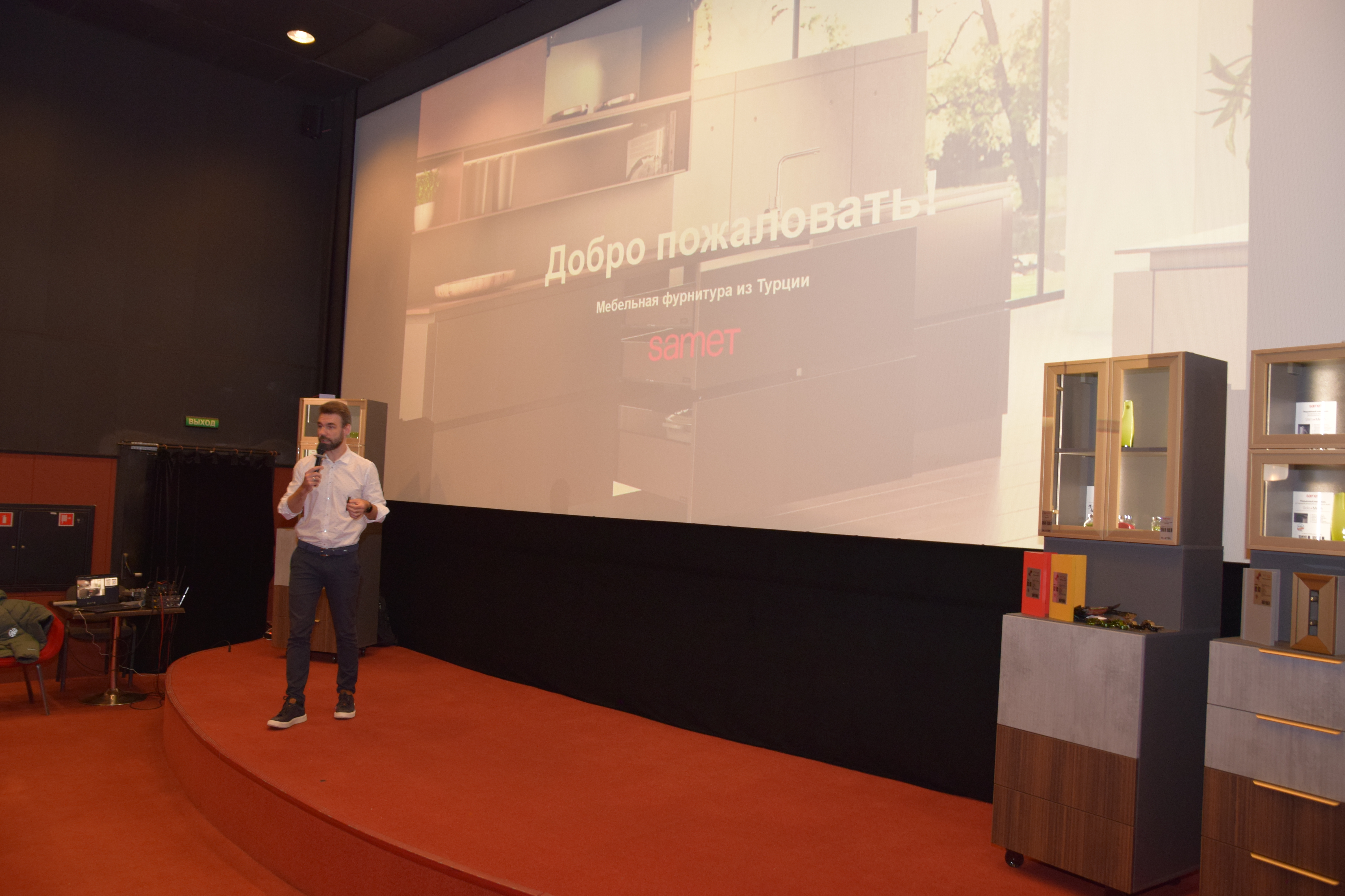 Семинар "Современные решения для вашей мебели SAMET" 15 октября 2025г.