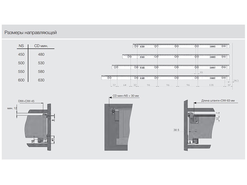 Стабилизатор для скрытых направляющих, L=400 мм, Samet