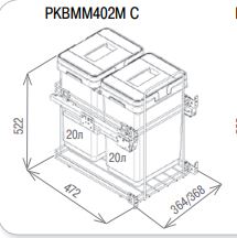 Система контейнеров для мусора, 2х20л, в шкаф на 400мм, пластик, серый