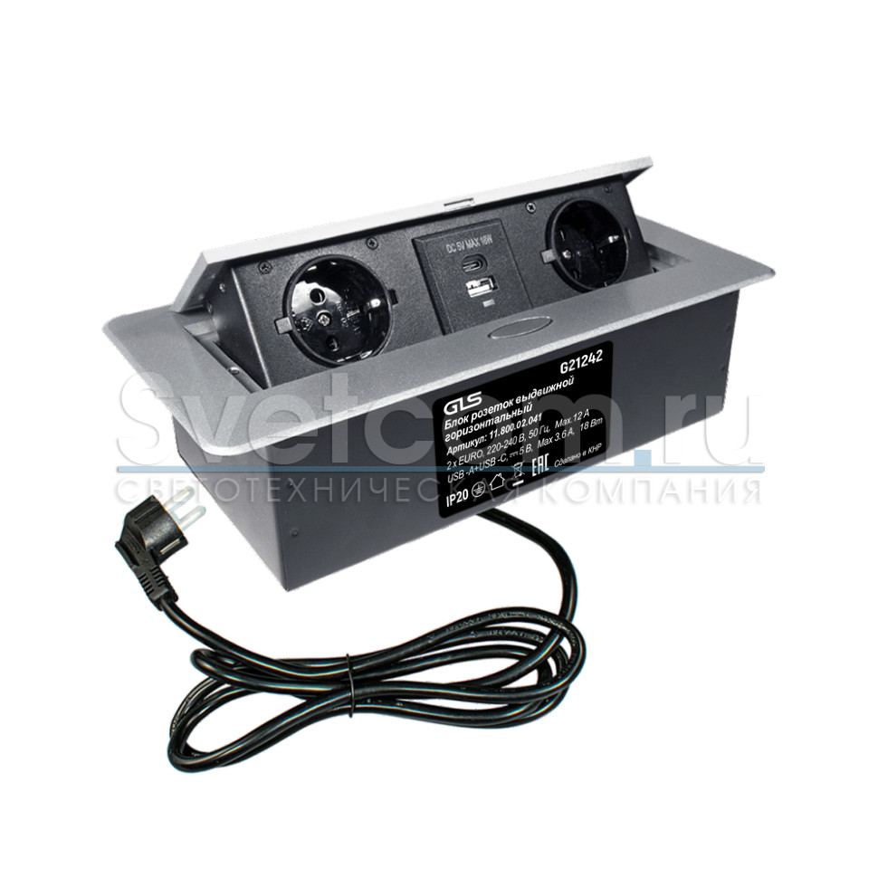 Горизонтальная, 2хEURO+2хUSB A+C, полуавтомат, серый, 265х118х65мм, металл/пластик, GLS