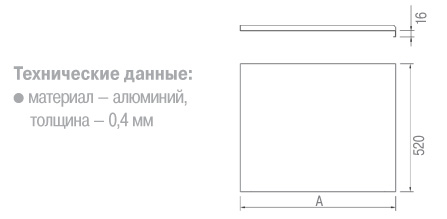 Алюминиевый поддон в шкаф 1200мм, для ящика под раковину, с уплотнителем, алюминий