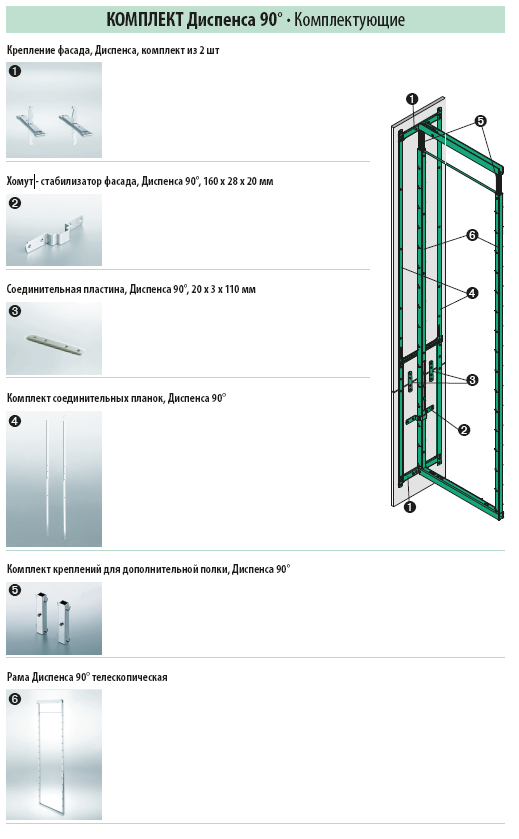 Колонна выкатная Диспенса 90*, 6 корз, 450х1900-2300мм, полн. выдв, в базу 450, титан, Kessebohmer