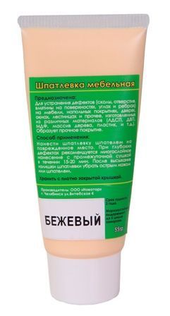 Шпатлевка мебельная, бежевый