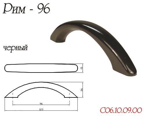 Ручка-скоба "Рим", 96мм, пластик, черный