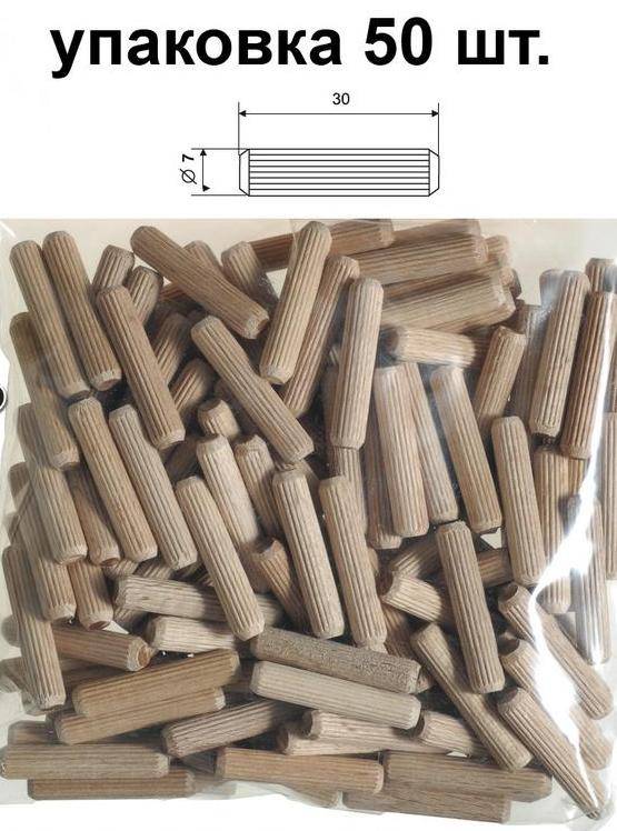 Шкант 7х30мм (50шт)
