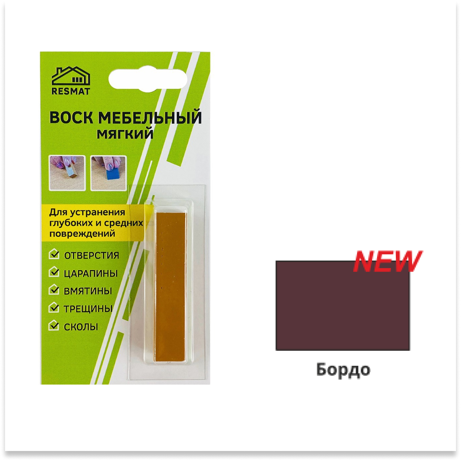 Воск мебельный мягкий, бордо
