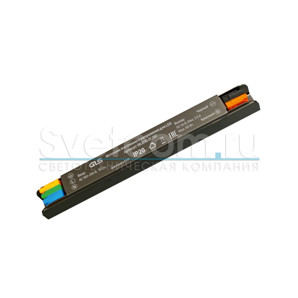 Трансформатор  60W/24V, 2.5A, IP20, 190х20х19.5мм, сверхтонкий, с быстрозаж.клеммами, алюминий, GLS