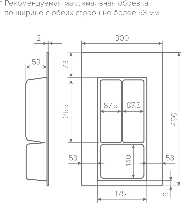 Лоток для кухонных принадлежностей TRAY 300, 175-300х420-490мм, белый, AQ