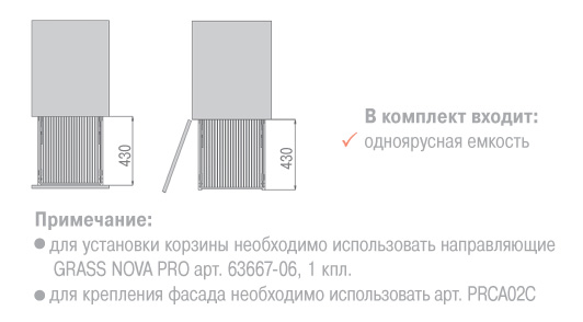 CCT Корзина выкатная 900мм, 568х464х170мм, с доводчиком, без крепежа, Grass Nova Pro, Vibo