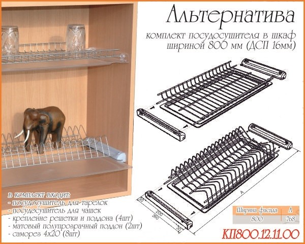 Сушка 2-х ярусная, 800мм, с 2-мя поддонами, без рамы, полимерное покрытие, хром