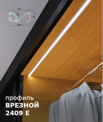 Профиль врезной угловой 24х9х3000мм, лента ≤5мм, черный (диффузор+4 заглушки), 2409E(W)