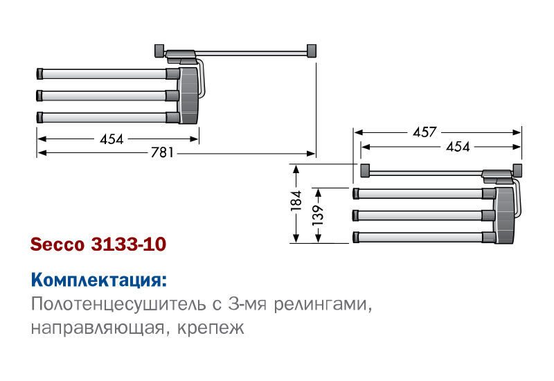 Держатель для полотенец с 3 релингами, 184х457х30мм, Secco