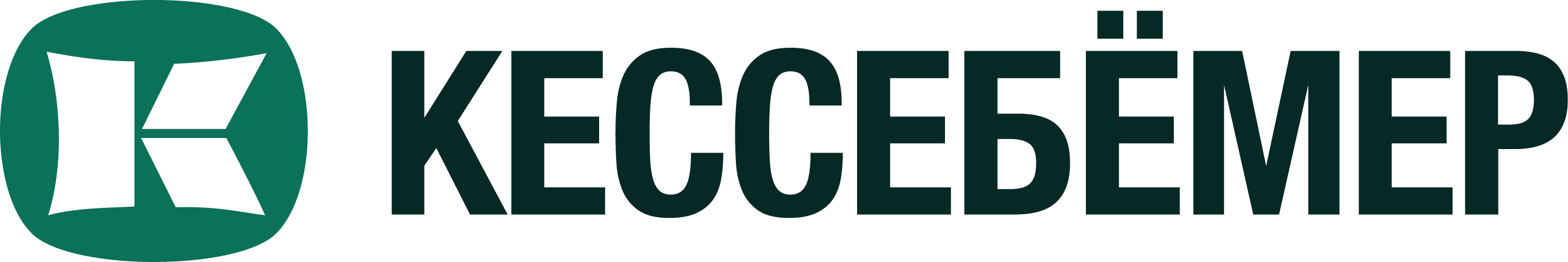 КЕССЕБЁМЕР