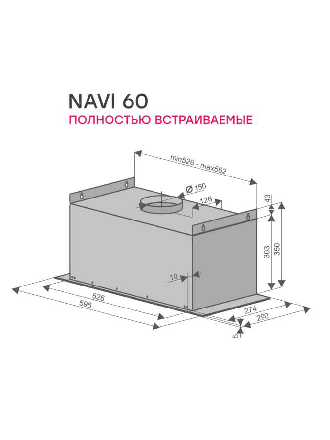 Вытяжка полновстраиваемая Navi Glass, 60см, б/угольного фильтра, графит/стекло графит, ПДУ, Konigin
