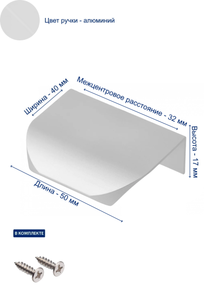 Ручка торцевая, HEXA, 32/50мм, металл, алюминий, GTV