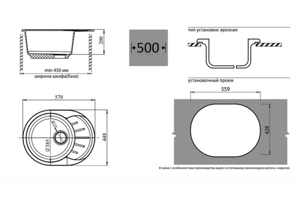 Мойка GranFest RONDO 580L с крылом, 579х445 мм, иней