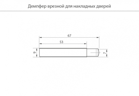 Амортизатор врезной, белый, JET