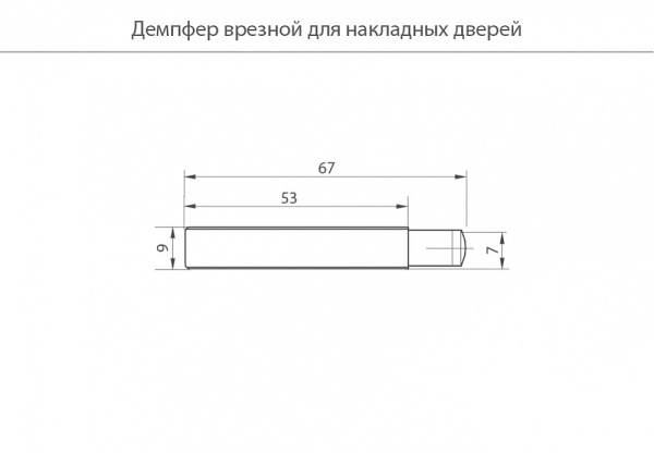 Амортизатор врезной, белый, JET