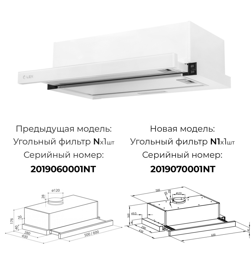 Вытяжка встраиваемая телескопическая HUBBLE G 2M 600 WHITE, 60см, б/угольного фильтра, белый, Lex