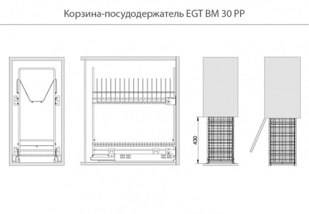 Сушка выкатная 2-ярусная, 300мм, 264х470х520мм, ниж крепл, полное выдвиж, с доводчиком, хром
