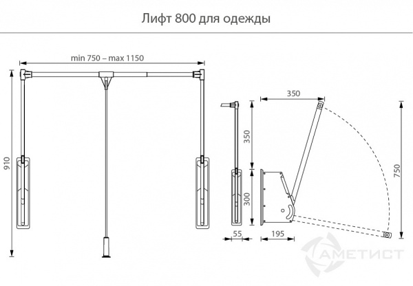 Лифт-пантограф 800/А, 75-115см, для шкафов-купе, с креплением к стене, 10кг