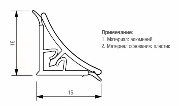 Плинтус пристеночный, 16х16мм, L=4200мм, пластик/алюминий, анодированный алюминий