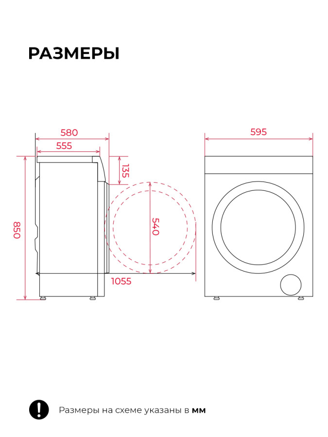 Стиральная машина отдельностоящая LWM 10012 WHID MAGNA, Lex