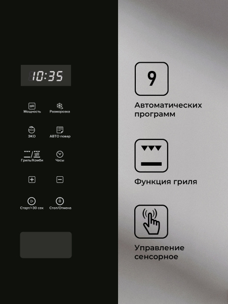 Микроволновая печь BIMO 20.02 IX, нерж. сталь, Lex