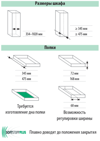 Полка выкатная Конеро, 450х760-820х72 мм, борт стекло, с направл. полн. выдв, шампань, Kessebohmer