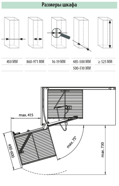 Волшебный уголок Комплект 450-600мм, H 525, в угловой шкаф, 4 полки, левый, антрацит, Kessebohmer