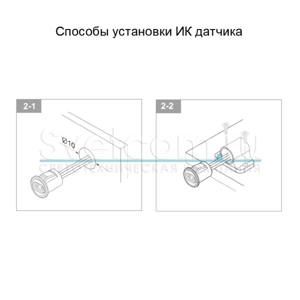 Выключатель ИК на преграду, с выносными сенсорами (2 шт.), 220В/250Вт, Ø10мм, хром, DD-220-2