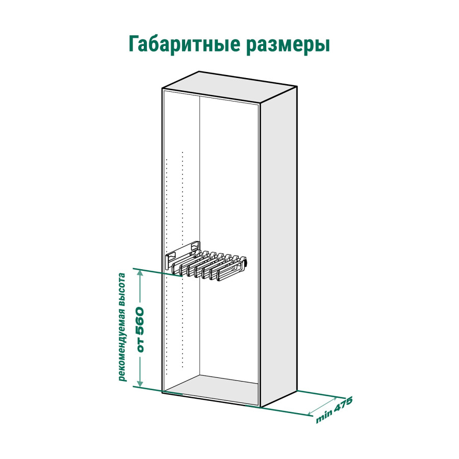 Вешалка для брюк Конеро, W 457мм, D475мм, выдвижная, в шкаф на 500мм, 7 вешалок, шампань, Kessebohmer