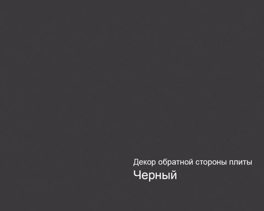 Панель, 606/6002/3089, 18мм, 1220х2800мм, глянец черный супер/черный новый/черный, AGT