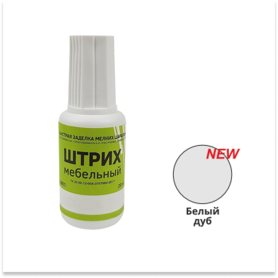 Штрих мебельный, дуб белый