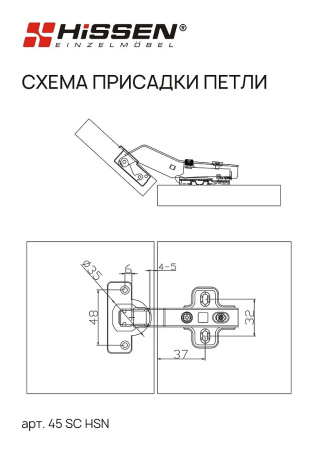 Петля угловая 45*, доводчик, планка, 48мм, HISSEN
