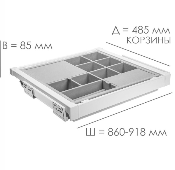 Корзина с органайзером в шкаф на 900мм, 485х860х85мм, полное выдвижение, с доводчиком, белая