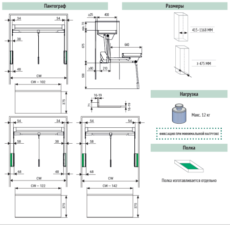 Пантограф Конеро, 625-808мм, нагрузка 12 кг, с креплением под полку, шампань, Kessebohmer