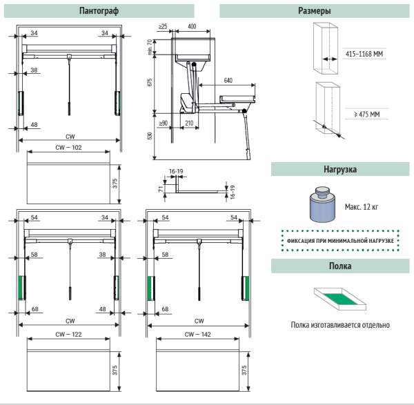 Пантограф Конеро, 625-808мм, нагрузка 12 кг, с креплением под полку, шампань, Kessebohmer