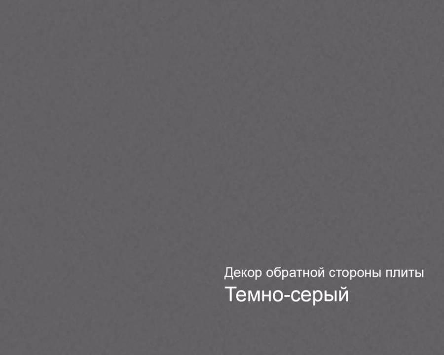 Панель, 3081/3088, 18мм, 1220х2800мм, матовый шифер/темно-серый, AGT