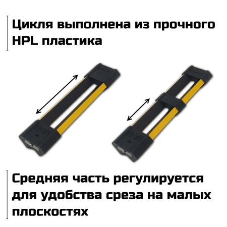 Цикля кромочная, L=17см, пластик