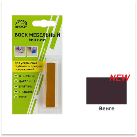 Воск мебельный мягкий, венге