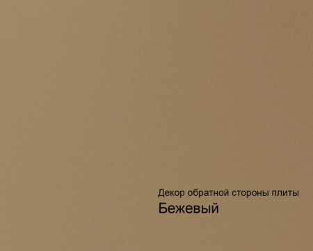 Панель, 732/3082, 18мм, 1220х2800мм, soft touch матовый визон/белый, AGT