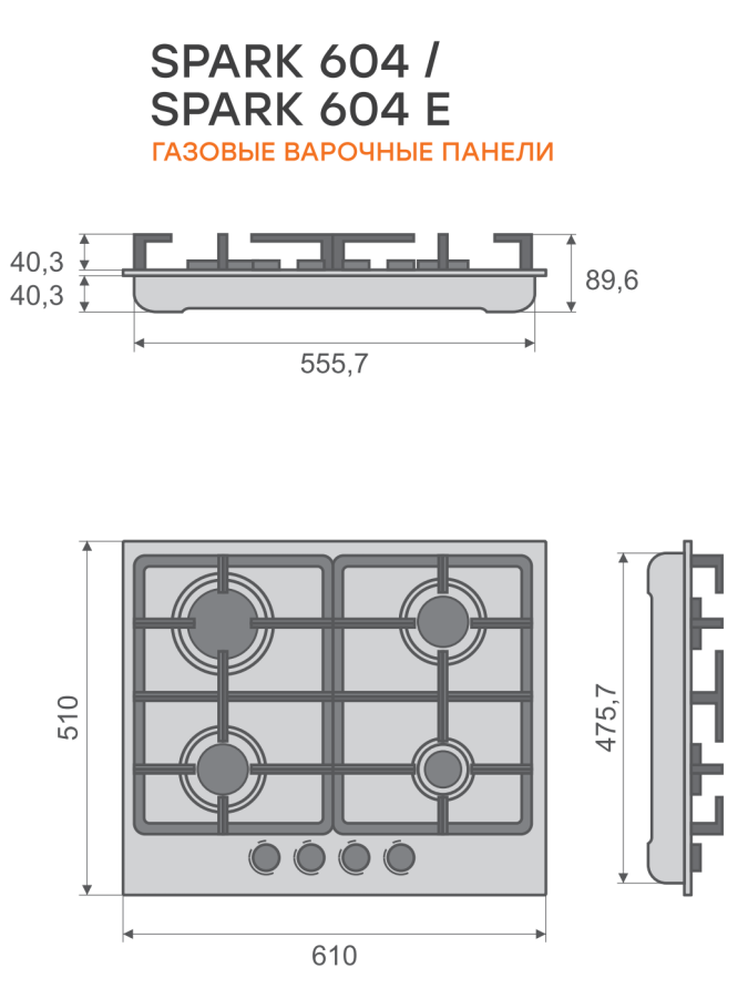 Варочная панель газовая Spark 604 BKE, 60 см, черная глянцевая эмаль, Konigin