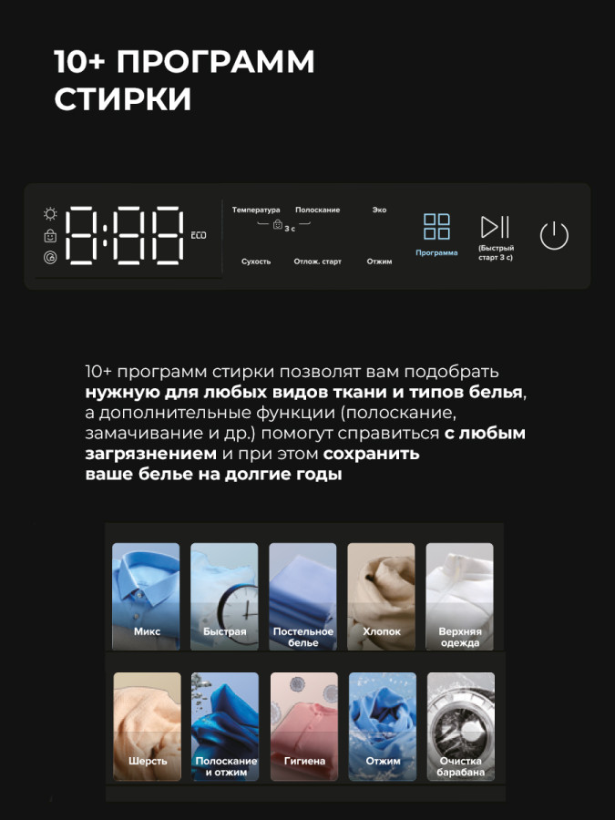 Стиральная машина отдельностоящая LWM 10012 WHID MAGNA, Lex