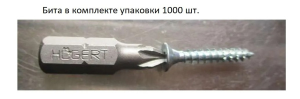 Шуруп 3,0х16мм, PZ1+бита, потайной, сталь, белый цинк (упаковка), GTV