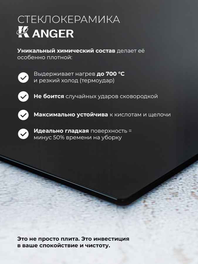 Варочная панель индукционная EVI 320A I BL, 30 см, стеклокерамика, черный