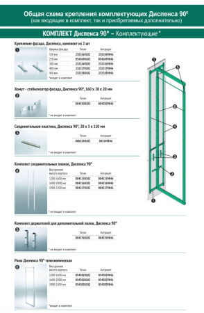 Колонна выкатная Диспенса 90*, 5 корз, 400х1600-2000мм, полн. выдв, в базу 400, титан, Kessebohmer