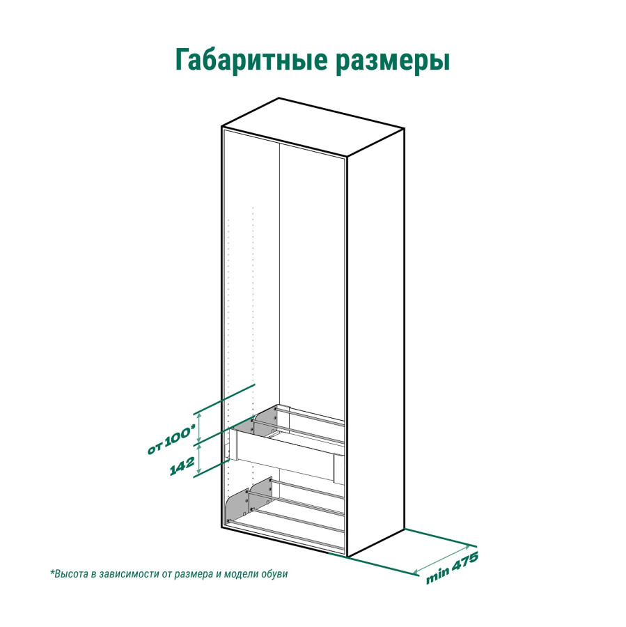 Подставка для обуви Конеро, W 762 мм, шампань, Kessebohmer