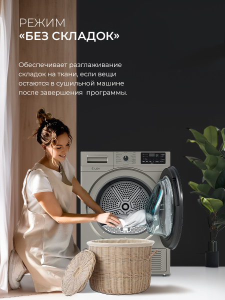 Сушильная машина отдельностоящая LDM10GrD, серый, Lex